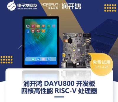 潤(rùn)開(kāi)鴻攜手RISC-V指令集與開(kāi)源鴻蒙OpenHarmony 開(kāi)啟全棧開(kāi)源銷(xiāo)售新篇章